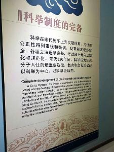 PEKIN-TEMPLE DE CONFUCIUS ACADEMIE IMPERIALE (49)